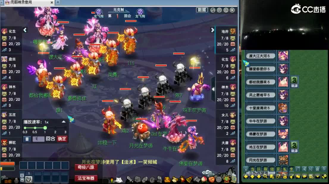 【复盘录像】