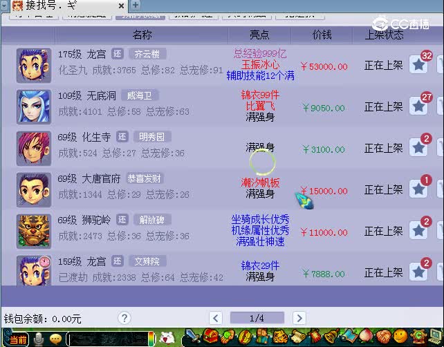 齐云楼175龙宫估价