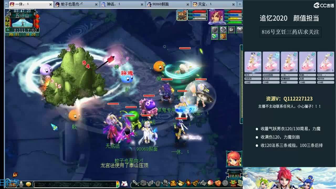 2020~129天地日常 第1段