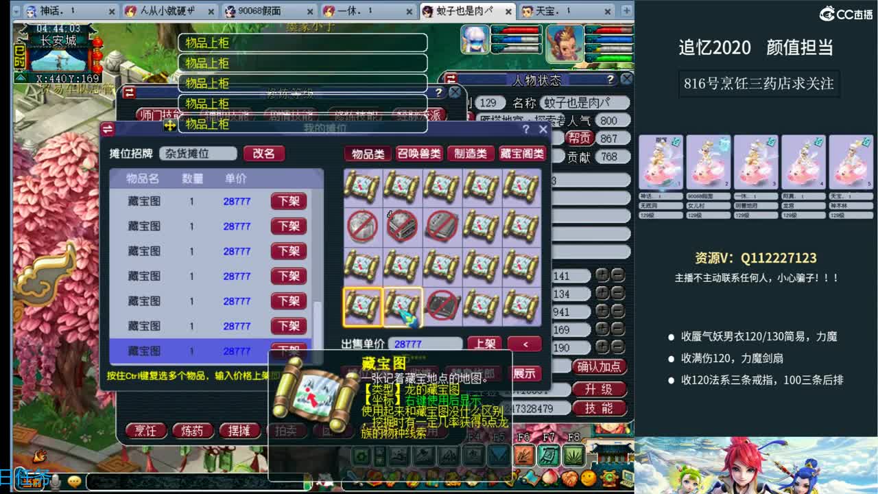 2020~129天地日常 第2段