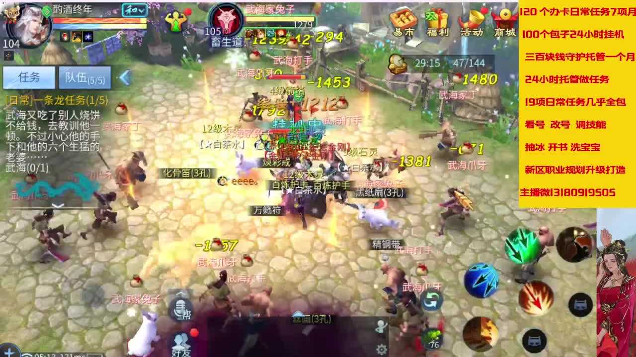 接托管，全天在线 接画壁 第1段
