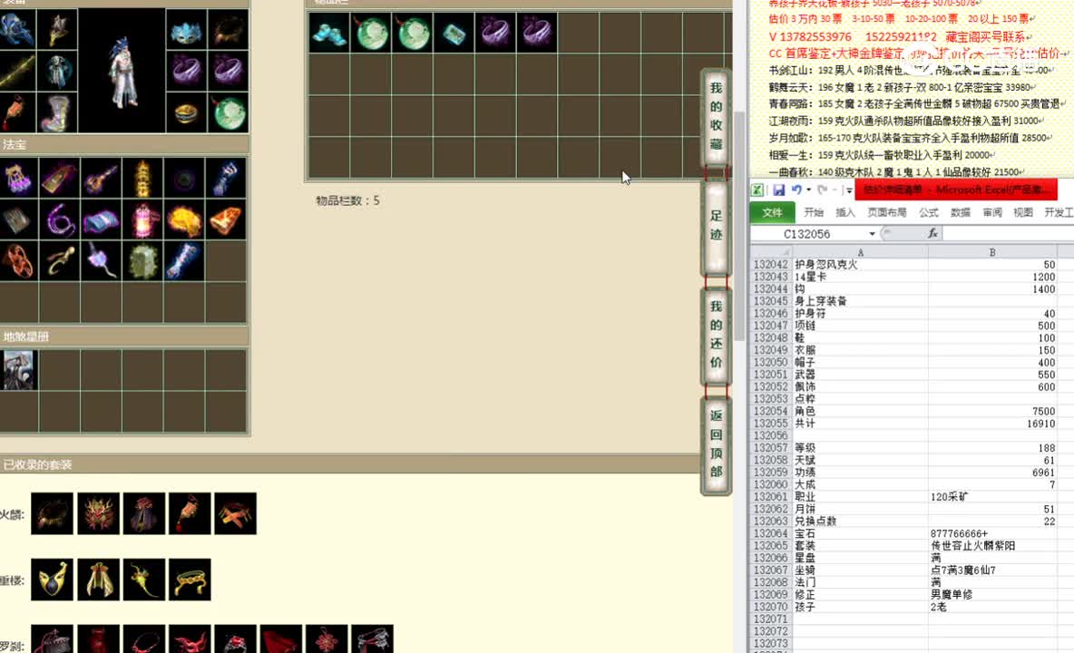 华山论剑188男仙18000