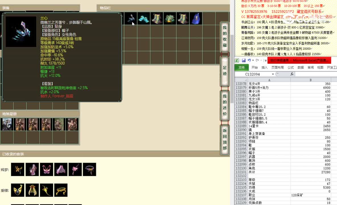 凌烟阁172女魔38001