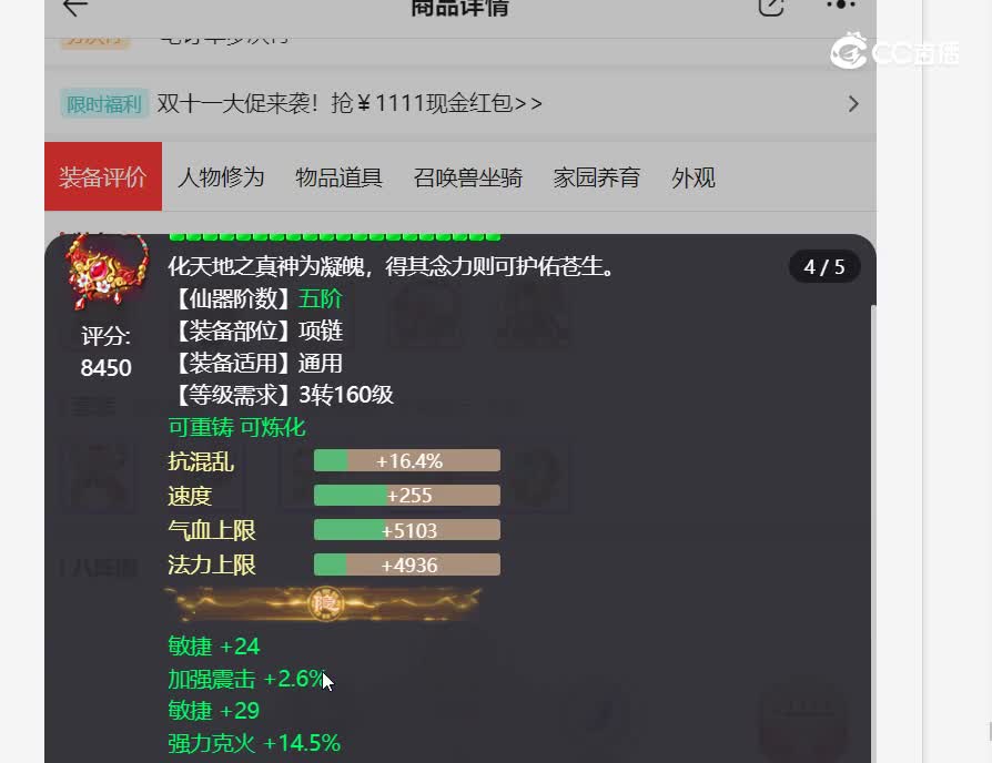 君临天下男仙