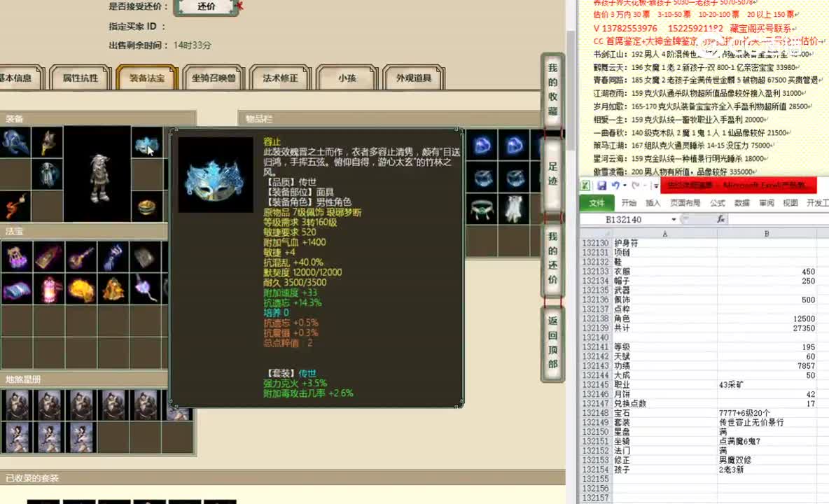 君子一诺195男鬼30000