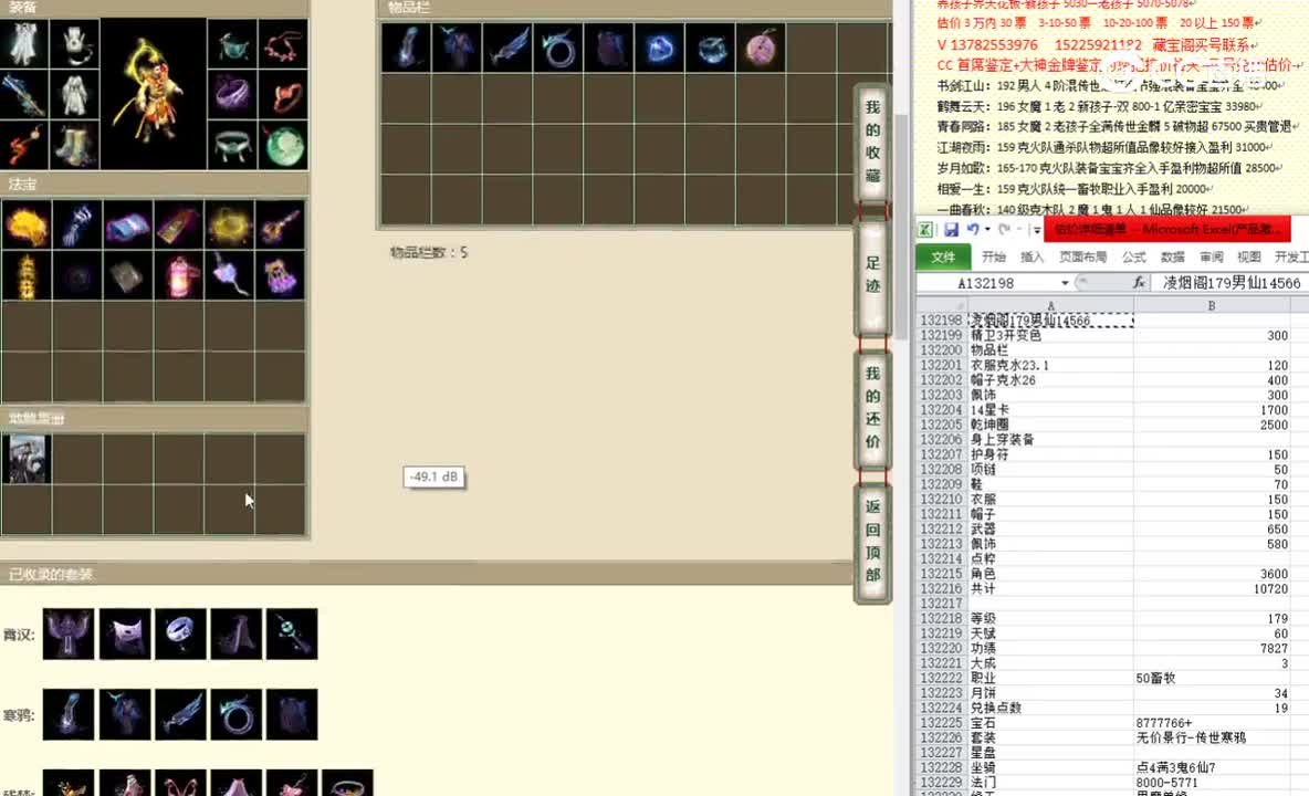凌烟阁179男仙14566