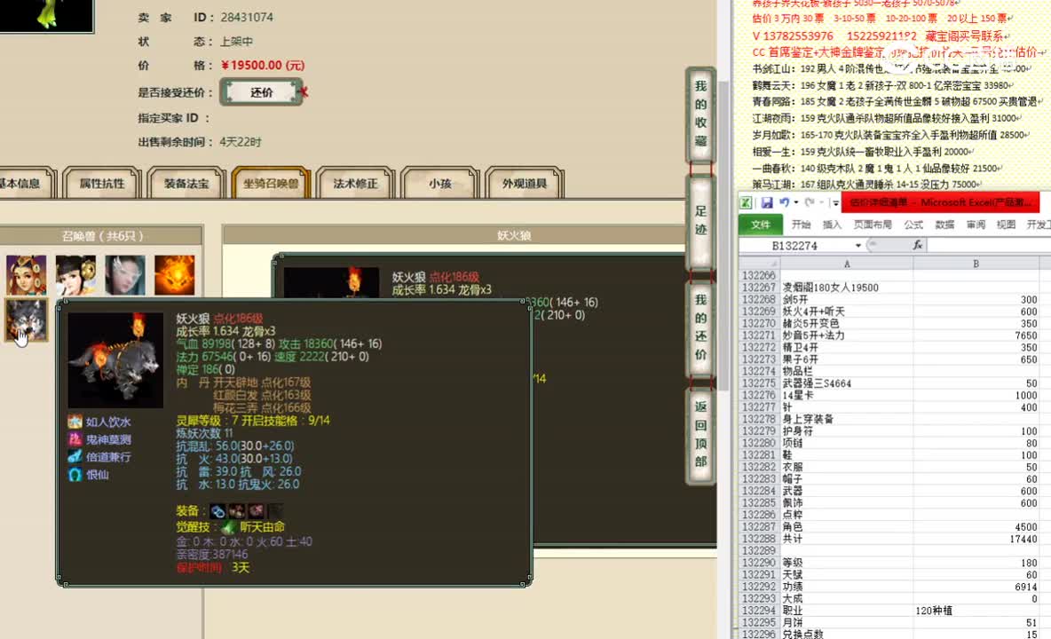凌烟阁180女人19500