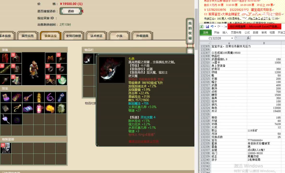 众志成城185男魔19500