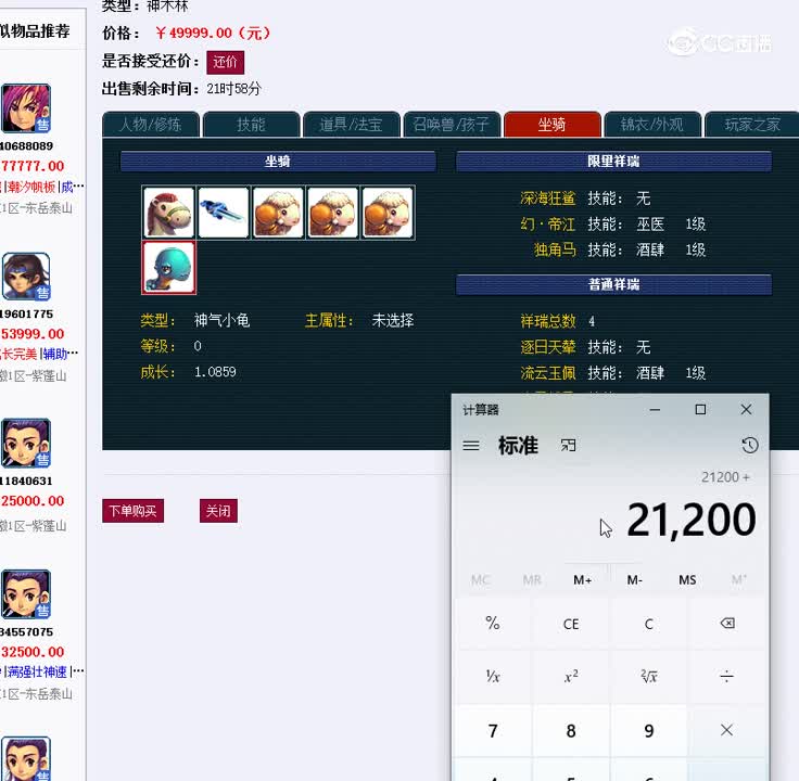 159神木林