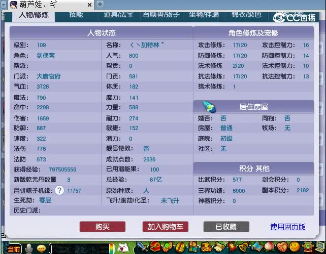 徐家汇109大唐估价