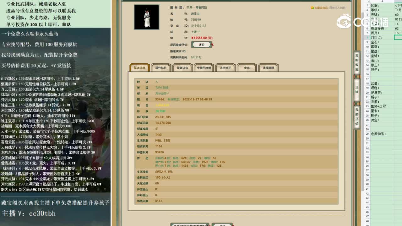 2022-11-14 11-26-55男人