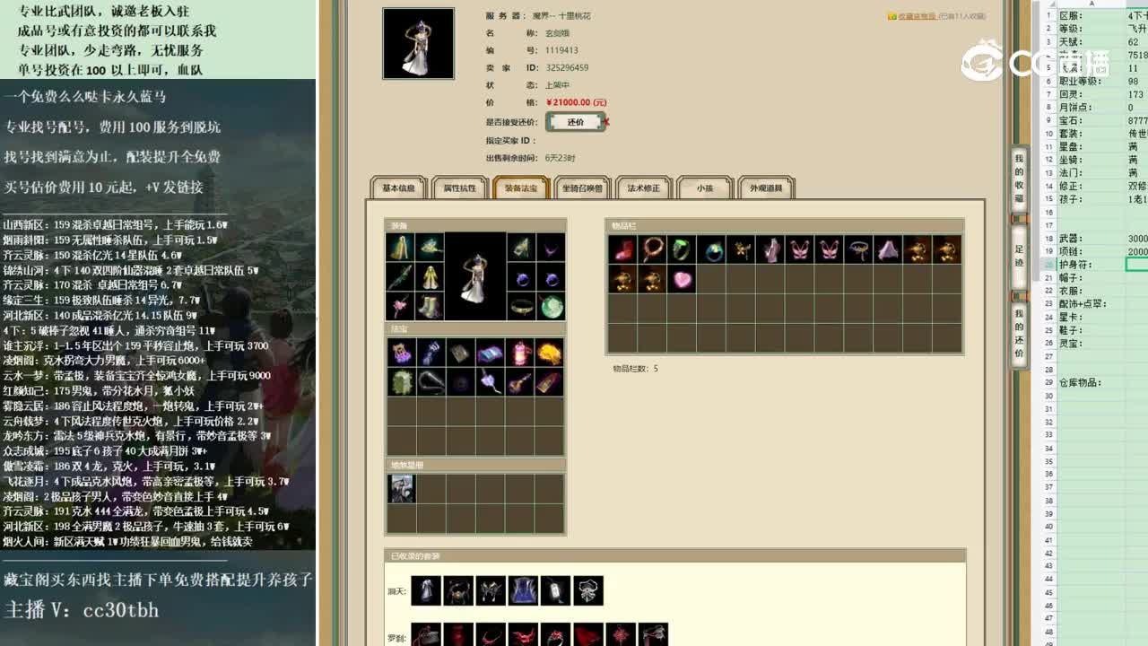 2022-11-14 12-02-56女仙