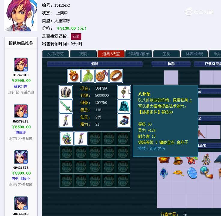 69大唐