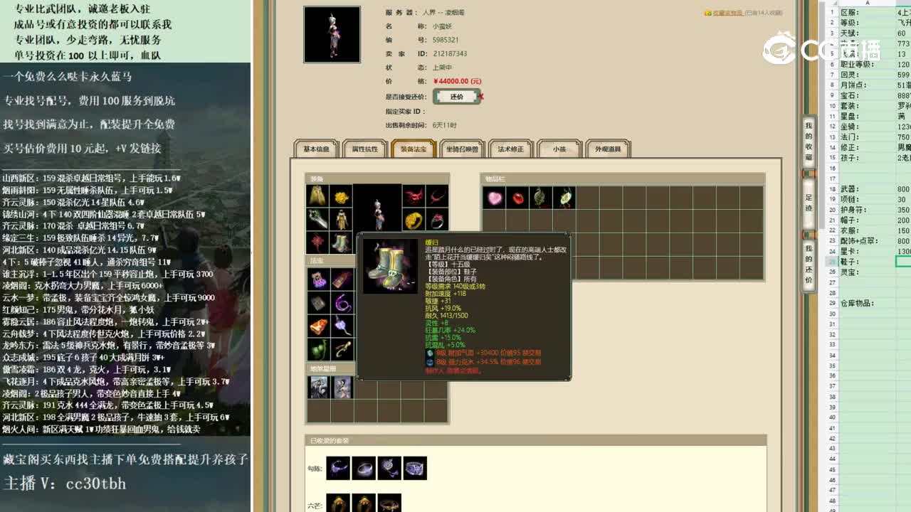 2022-11-14 12-21-58女魔