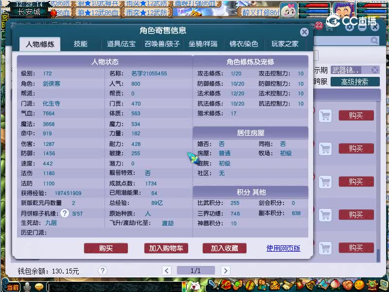 生日快乐估价172化生寺20221114