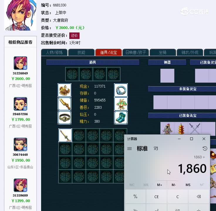 109大唐