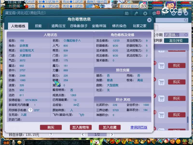 沂水雪山估价155大唐20221114