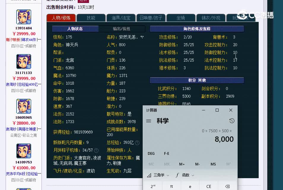 175龙宫估价20221114_124733