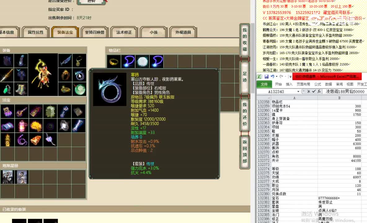 凌烟阁188男仙50000