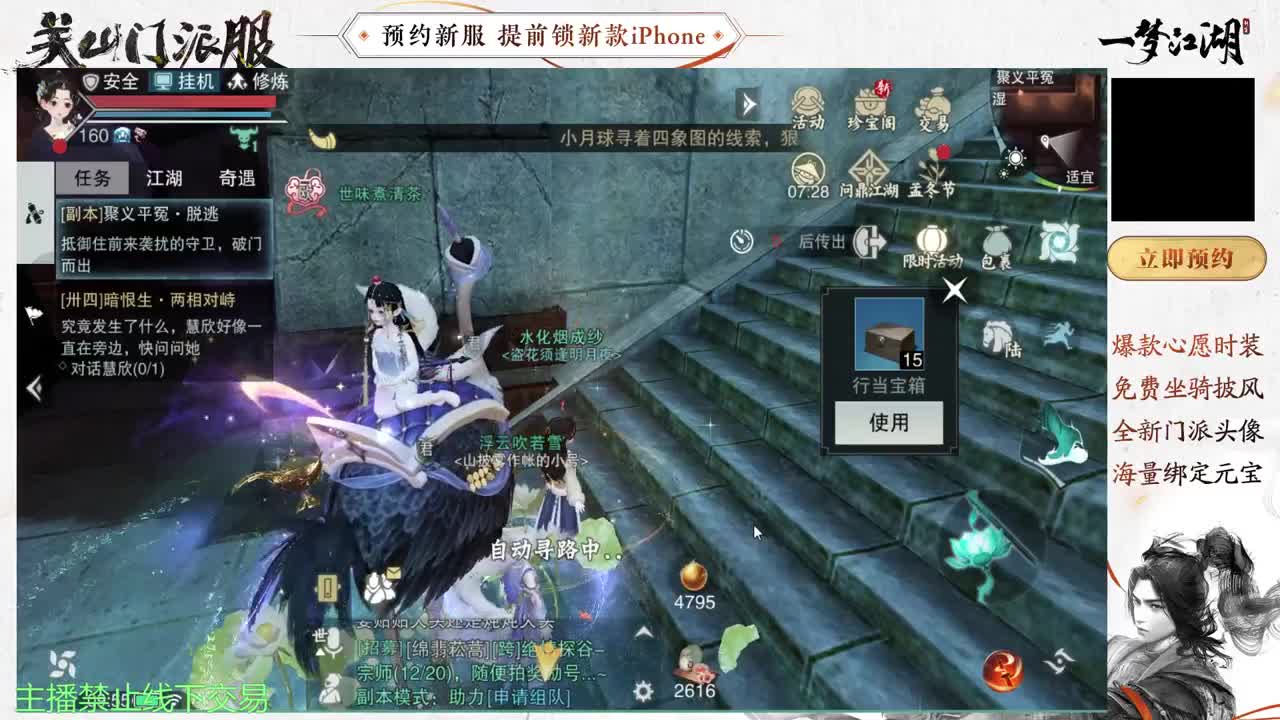 等风也等你 第1段