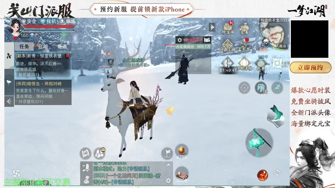 等风也等你 第2段