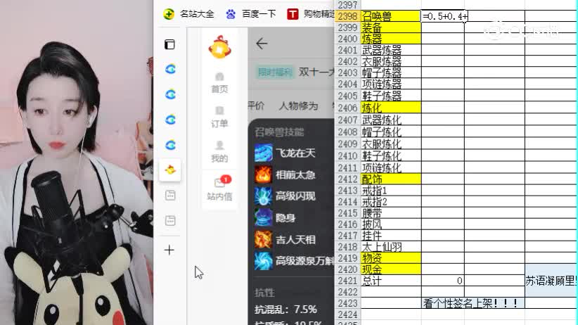 乱世佳人男仙