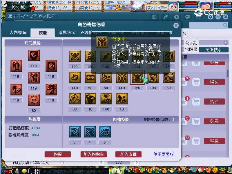 恭王府估价109五庄观20221114