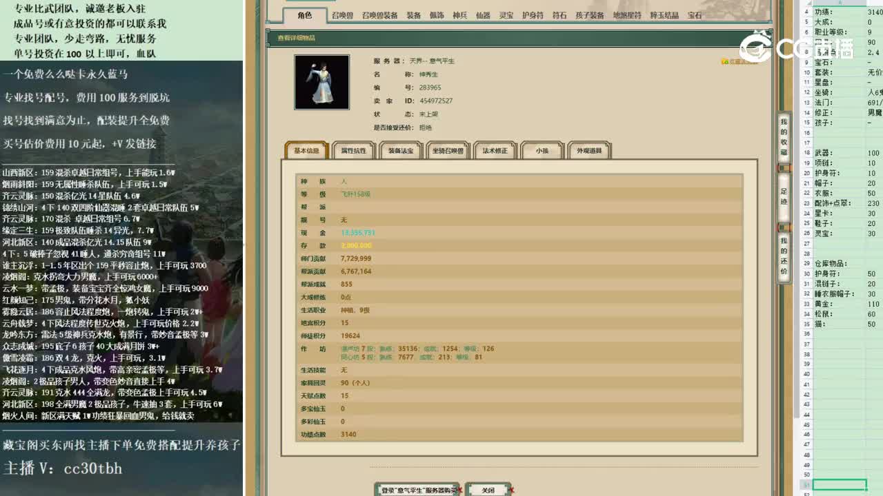 2022-11-14 13-11-07男人