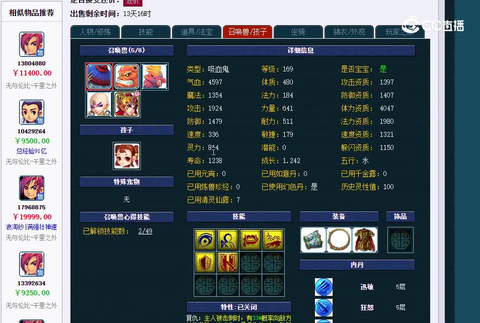 159化生寺估价20221114_131746
