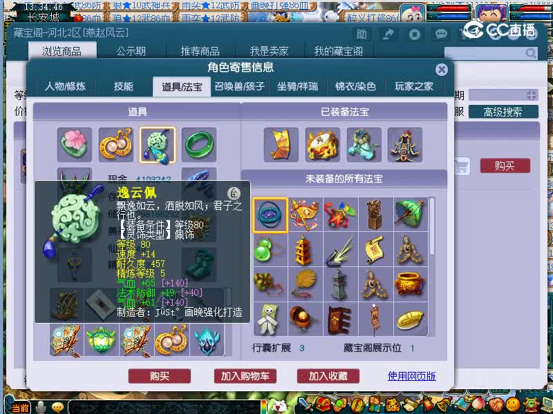 苏堤春晓估价175五庄观20221114