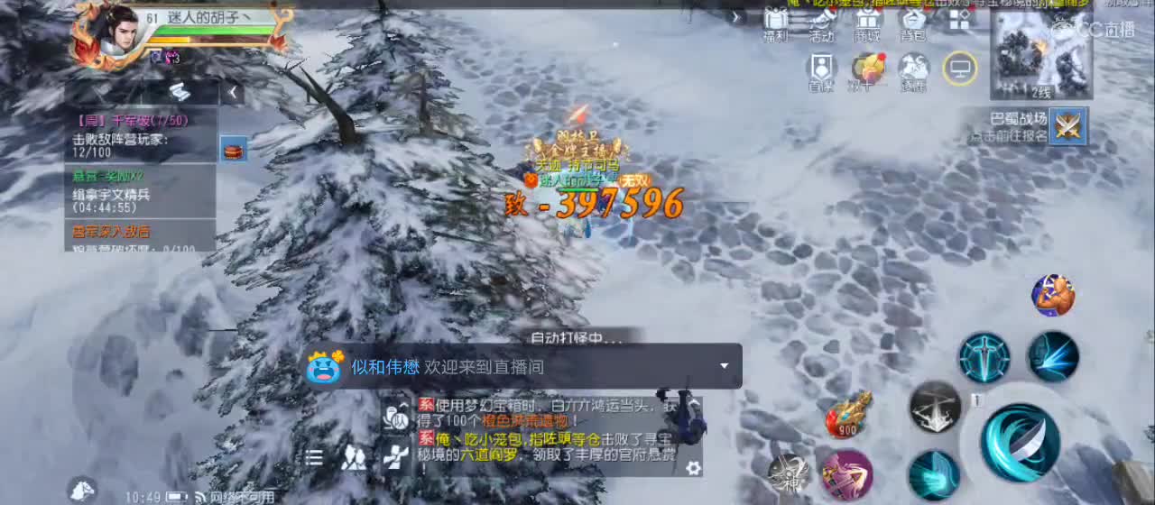 开播咯