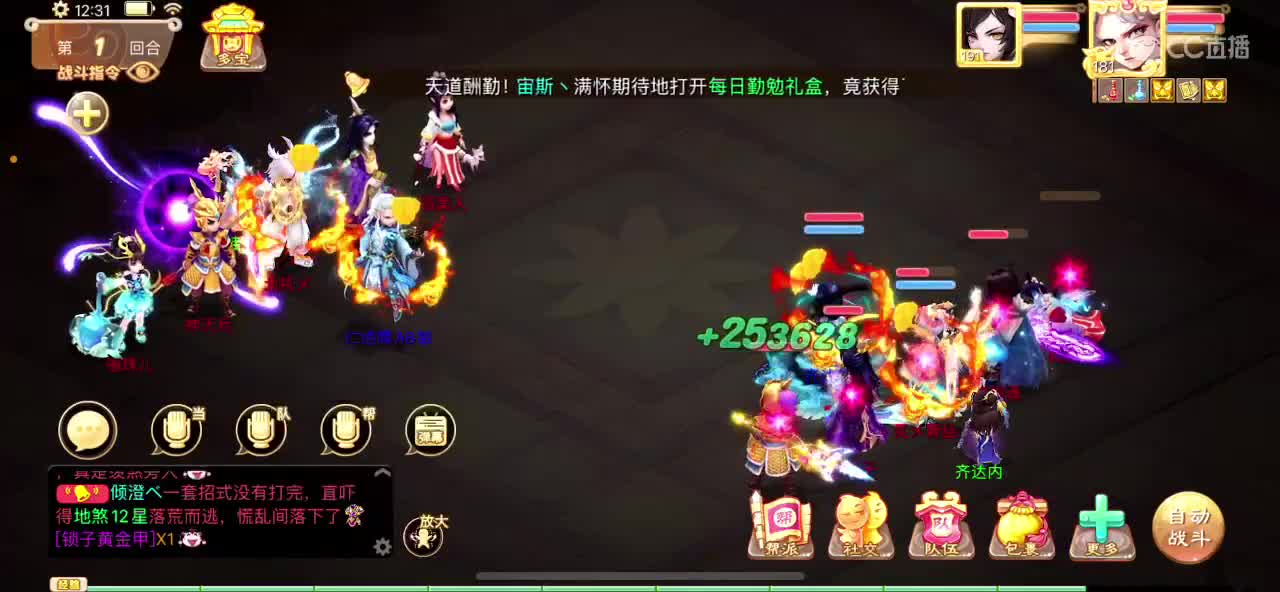 青龙大区150亿收扭转