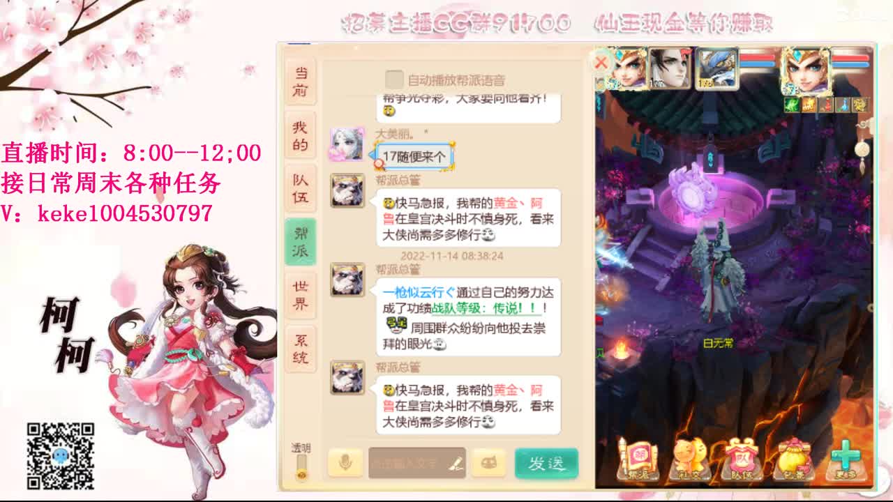 最费电主播~~ 第1段