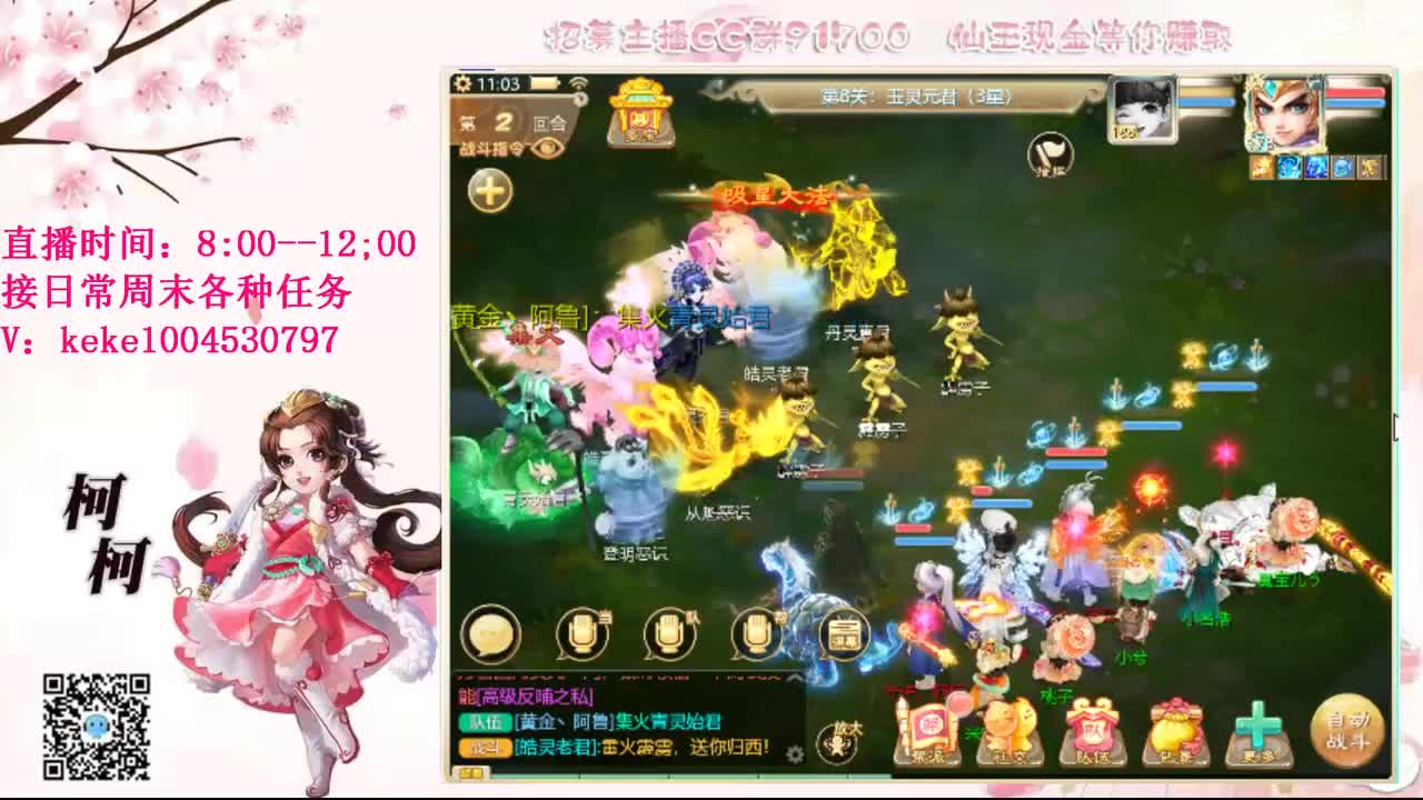 最费电主播~~ 第2段