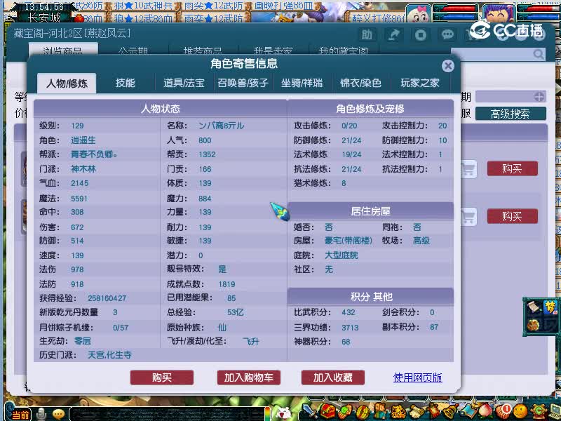 大唐官府估价129神木林20221114