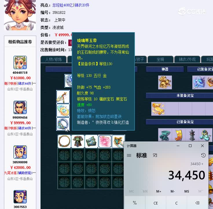 175凌波城