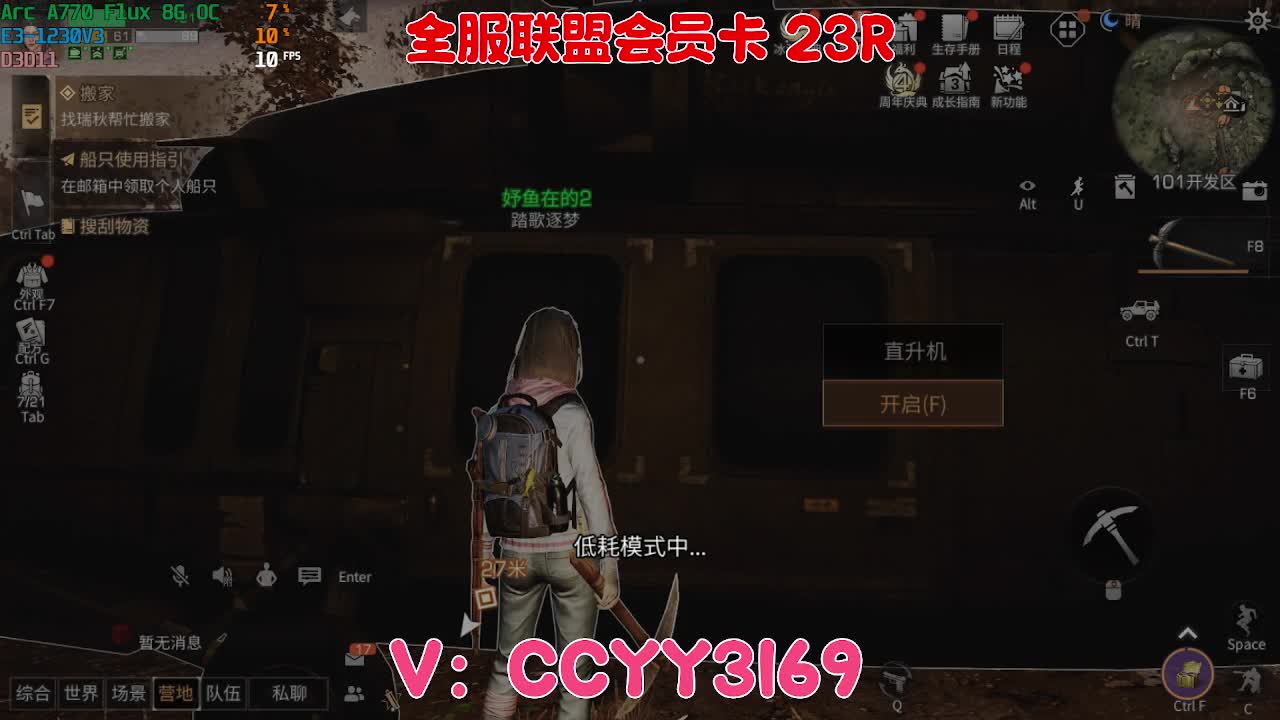 备战第六季 第1段