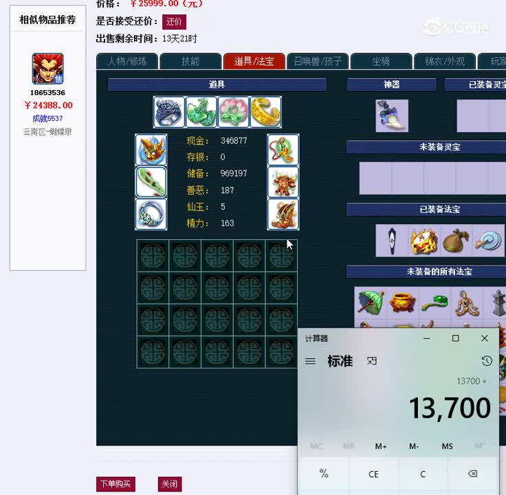 159狮驼岭
