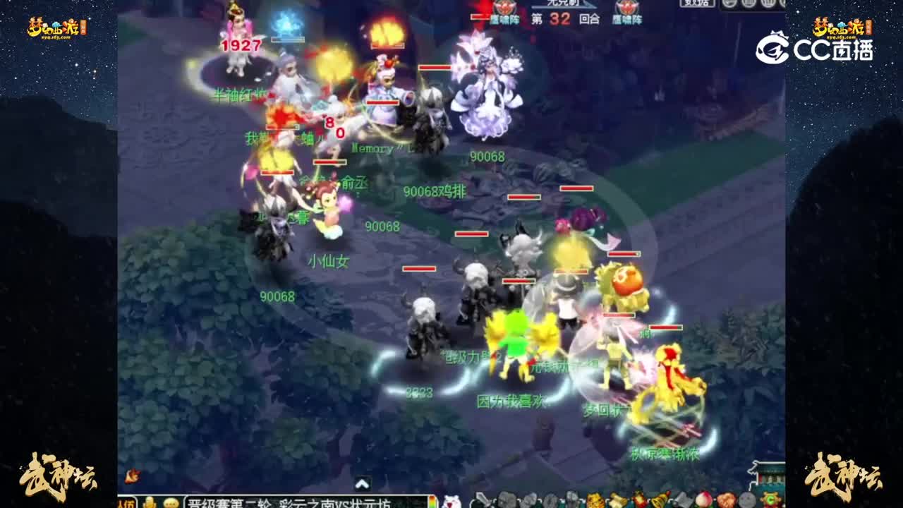 【196联武神坛】【晋级赛第二轮】：彩云之南 VS 状元坊【CC情报站】