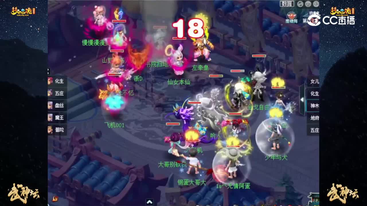 【196联武神坛】【晋级赛第一轮】：金戈铁马 VS 喜大普奔【CC情报站】