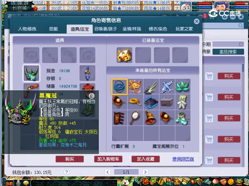 百花村估价129五庄观20221114