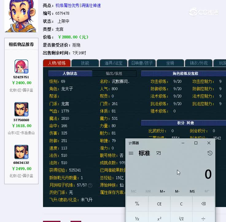 69龙宫