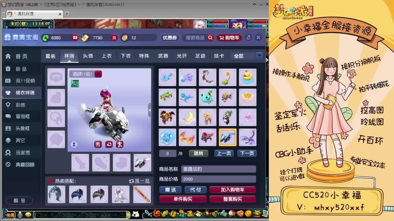 196联武神坛晋级赛❤雄鹰岭加油 第2段