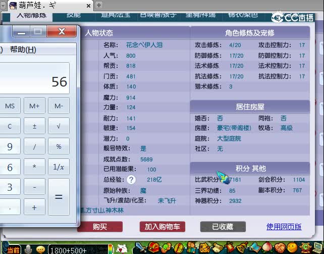 镇淮楼109魔王