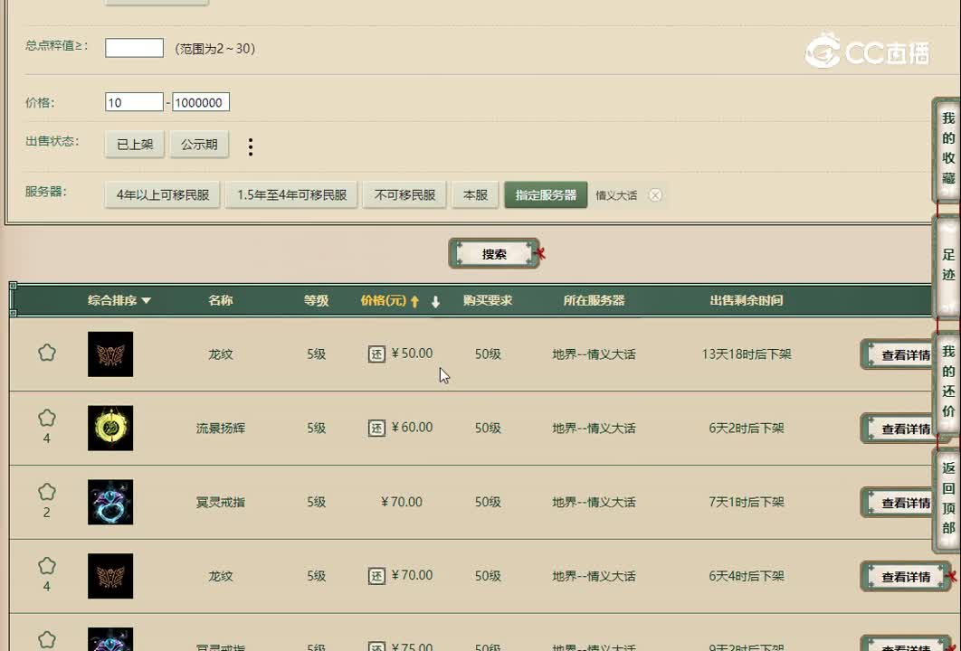 20221114情义大话3转男仙