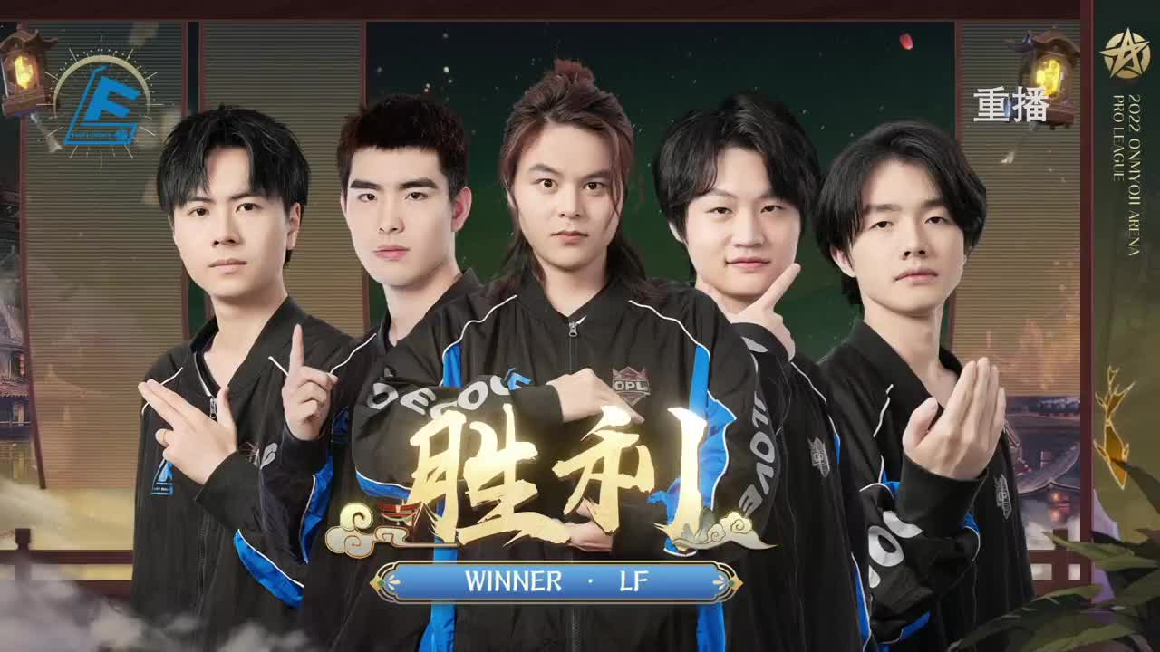 2022OPL秋季赛 第3段