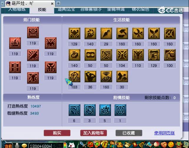 燕赛湖109魔王