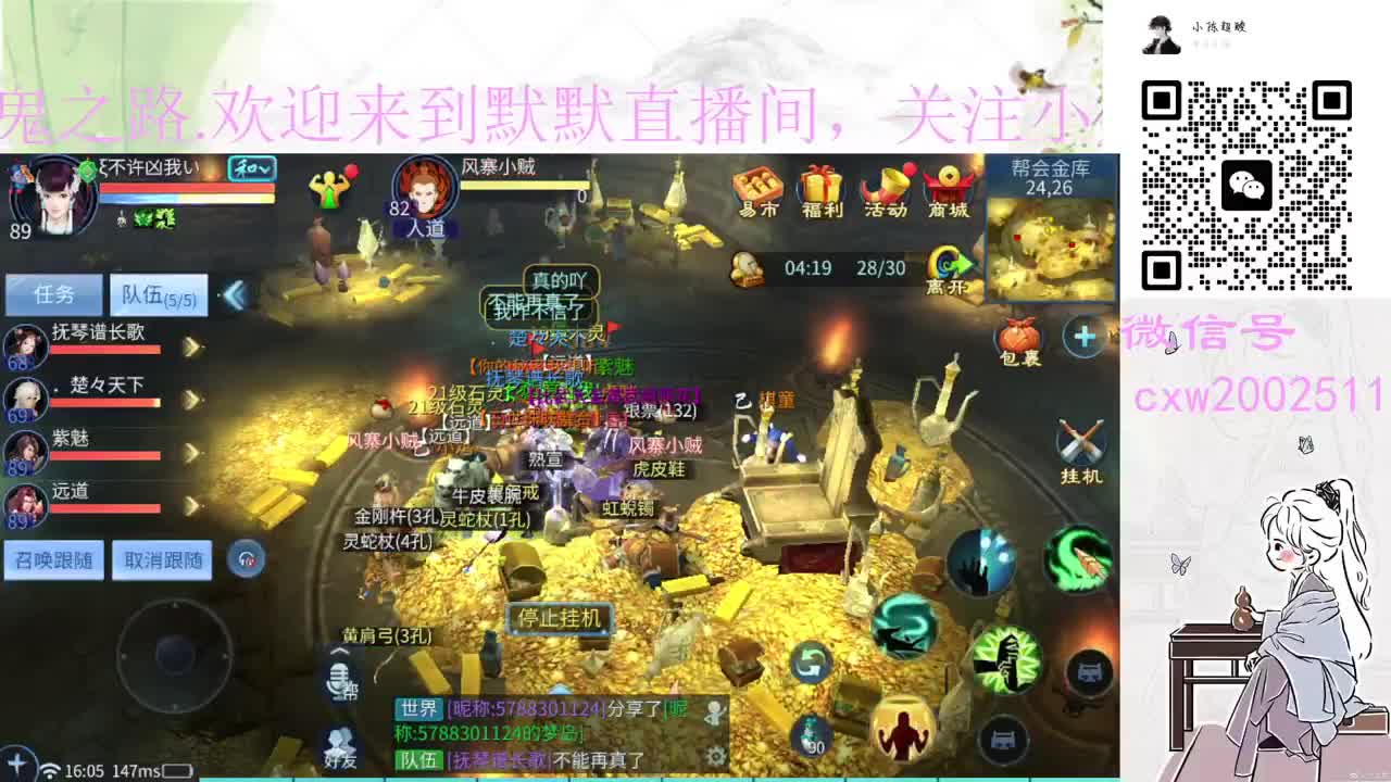 日常刷任务