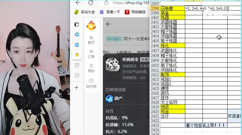 与歌同行男人