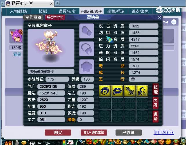 雁门关175估价